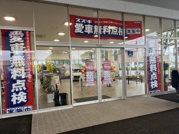 無料点検継続中！！