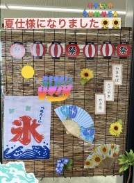 スズキの夏