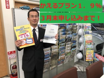 ３月２回目の週末！１０日は任意保険診断会！！それと、ホワイトデーのお返しは決まりましたか？？？？？？