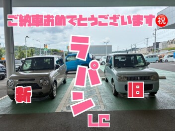 ラパンLC　ご納車のおめでとうございます！