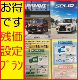 かえるプランが！月々お得になってます！
