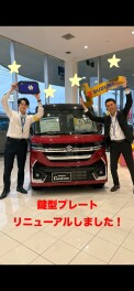 ご納車記念のアイテムが新しくなりました！！
