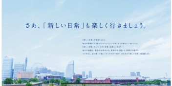 大展示会開催中！