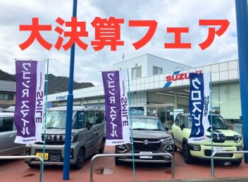 決算彩り限定車が登場
