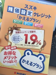 かえるプラン特別キャンペーン実施中♪