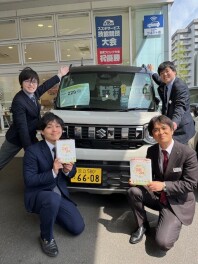 お車の査定してみませんか？