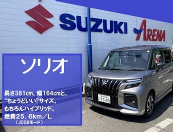 スズキのスライドドア。ざっくりとご紹介！