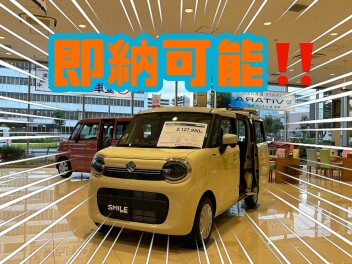 即納可能車！！