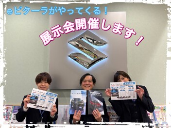 ☆eビターラ展示会開催！！☆