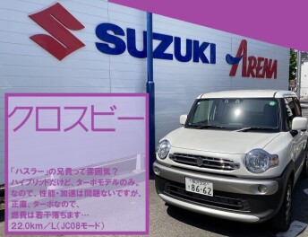 スライド“じゃない”スズキの車。ご紹介！
