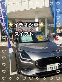 【諫早店】店長イチオシ！スイフトのご紹介♬