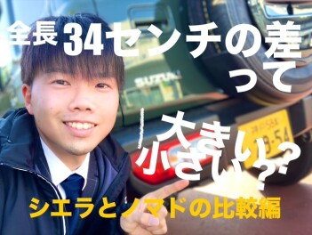 ☆ムラジのつぶやき 34センチ編☆
