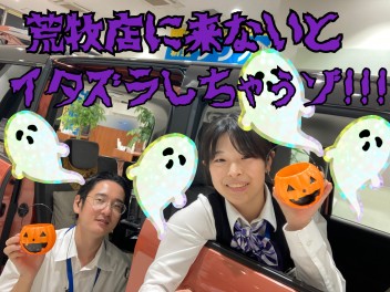 ハロウィン大商談会！来ないとイタズラしちゃうゾ！！