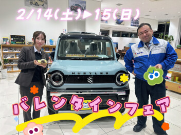 ２/１４(土)▶１５(日)　バレンタインフェア開催！