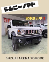 話題の「ジムニーノマド」実車が店舗に！
