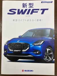 新型スイフトまもなく解禁～！！