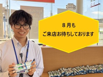 アツイ８月突入～～～！！！