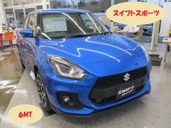 ＊スイフトスポーツお目見えです～♪＊