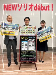 スズキのクルマで出かけましょう！