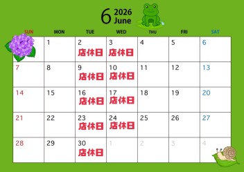 ☆6月の店休日のご案内☆