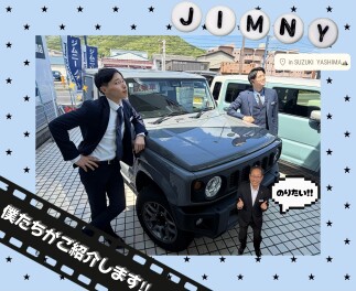 当店おすすめ!!ジムニーご紹介