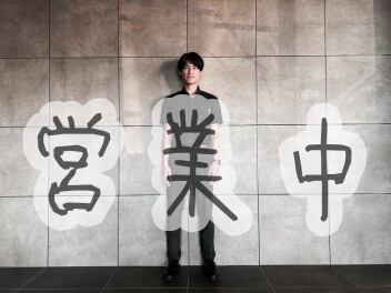 早期お盆休み終了、、、営業再開！！
