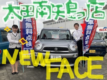 【愛車無料点検】新入社員がやってきました！！自己紹介します！！【大好評実施中】