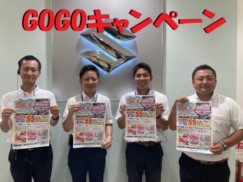 １１月３０日まで！　軽自動車GOGOキャンペーンはじまります