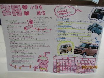 手書き新聞