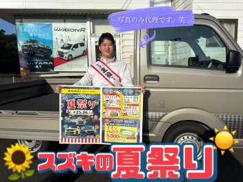 ７／２５(土)２６日は『スズキの夏祭り』！！