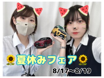 アリーナ可部中央☆夏休みフェア開催！！！