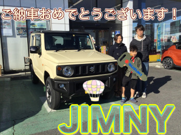 T様、ジムニーのご納車おめでとうございます！