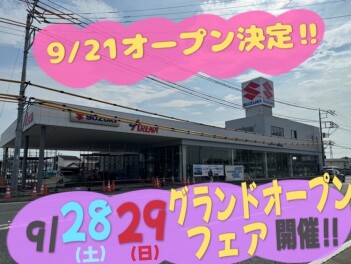 スズキアリーナ藤岡移転新築オープンへの道・・・その８