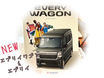NEW エブリイワゴン・エブリイが登場