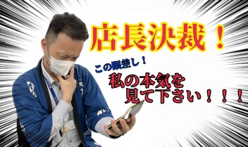 【店長の本気】新車買うなら今がチャンス！！