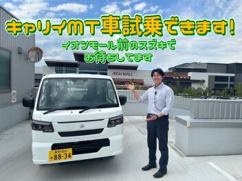 【須坂店試乗車紹介⑨】キャリイ