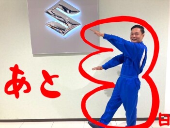 アリーナ東津田５周年感謝祭まであと３日！！