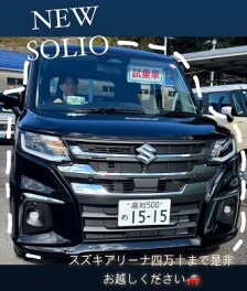newソリオ誕生