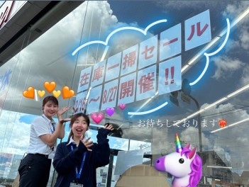 在庫一掃セール！！！８月１６日～２７日