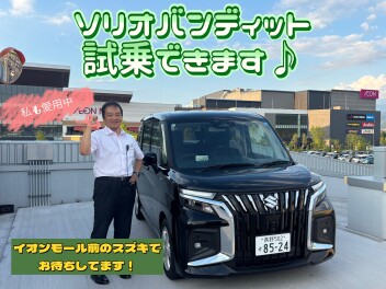 【須坂店試乗車紹介⑩】ソリオバンディット