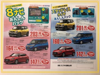 大決算！限定車のご紹介♪