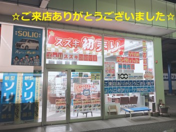 ２０２１年スズキの初売りご来店誠にありがとうございました！！！！