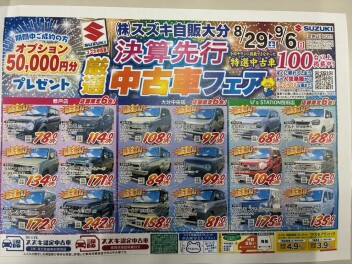 今週末はスズキのお店へ★