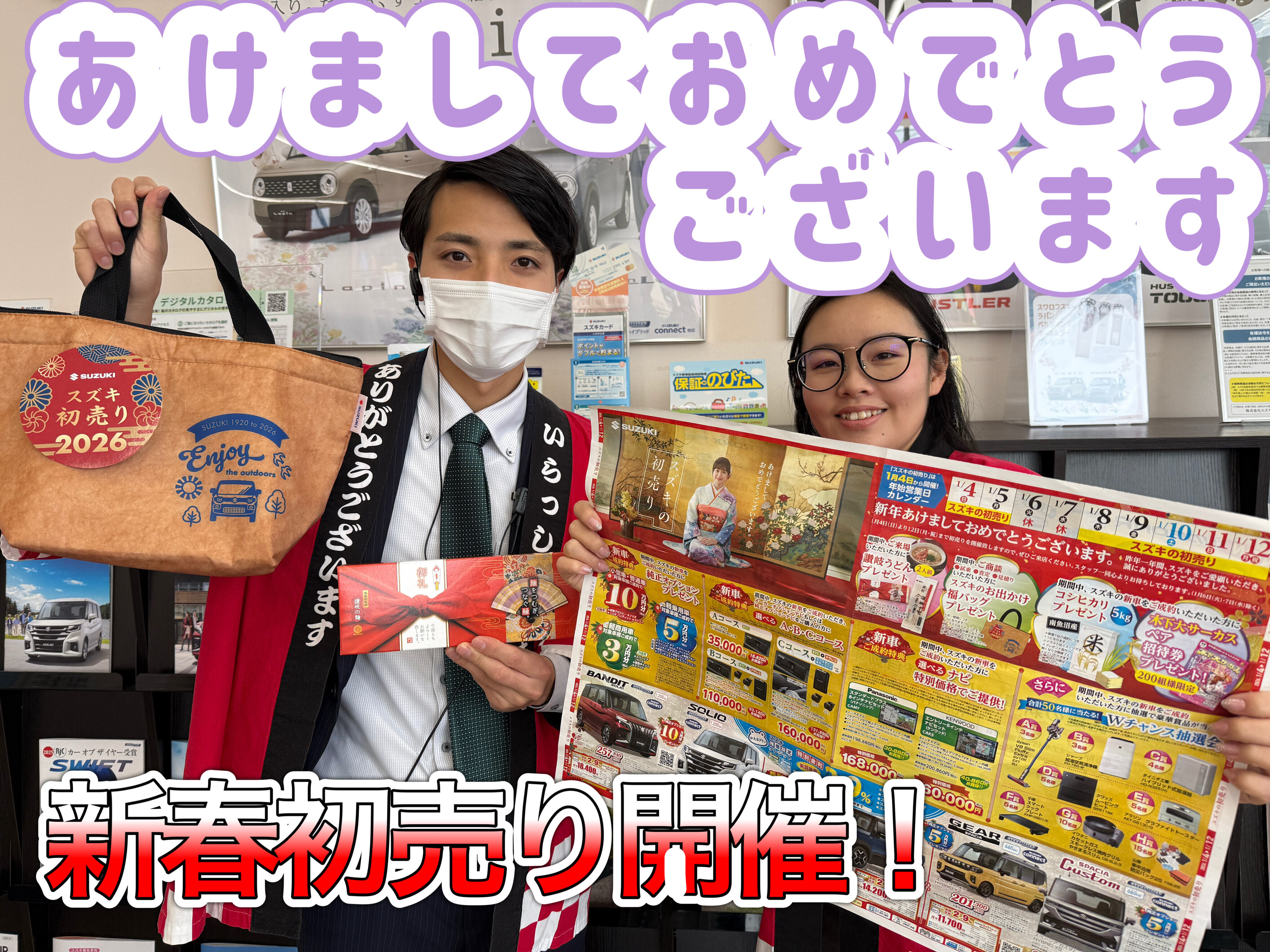 ※　売約済・専用ページ　※ 本年もどうぞよろしくお願いします！初売りスタート！！｜イベント