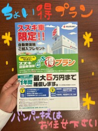 ちょい得プラン★