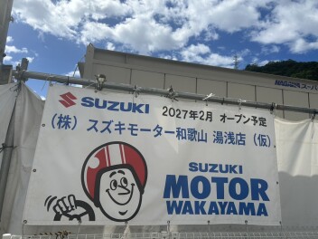 きつねじま日和～新店舗のお知らせ