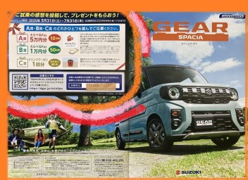 引き続き「スズキのハイブリッド」体感フェア開催中！