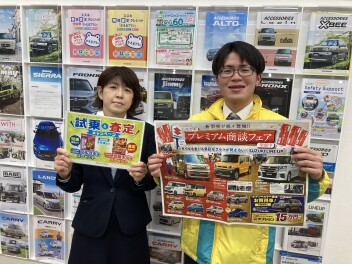 ３月最後の週末！商談フェア！