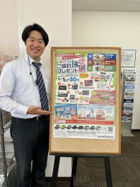 秋のキャンペーン！！