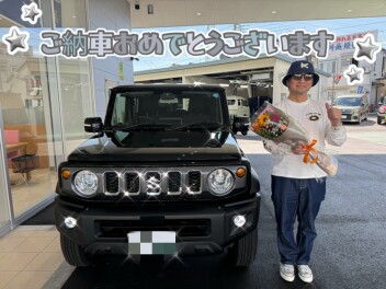 ご納車おめでとうございます